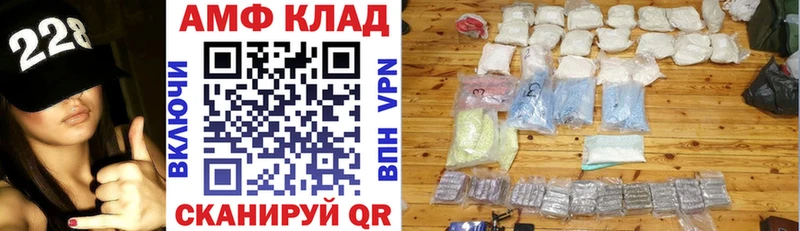 АМФ Розовый  купить наркотик  Камызяк 