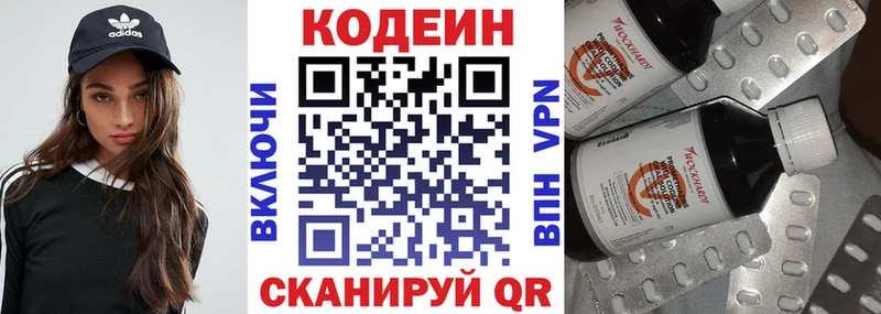 купить закладку  KRAKEN как войти  Кодеин напиток Lean (лин)  Камызяк 