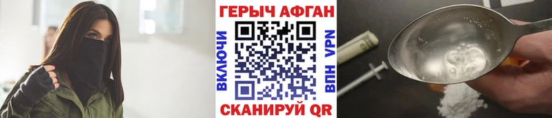 купить наркотики сайты  Камызяк  Героин VHQ 
