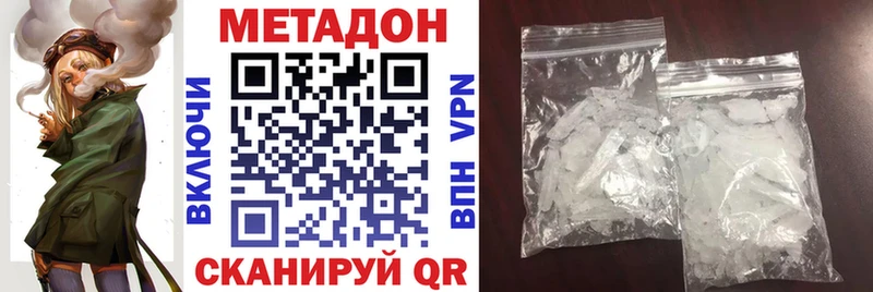 купить закладку  Камызяк  мега tor  Метадон белоснежный 
