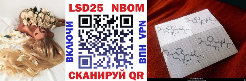 Марки 25I-NBOMe 1,5мг  Камызяк 
