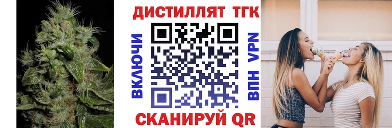Дистиллят ТГК концентрат  купить наркотик  Камызяк 